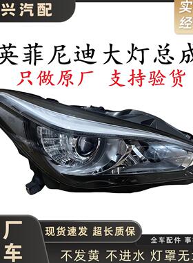 适用15-19款英菲尼迪Q70L大灯总成F35 G25 QX50 EX25原厂拆车头灯