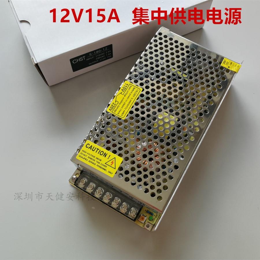 集中供电电源12V15A变压器220V转12v15a开关电源大功率电源配接器