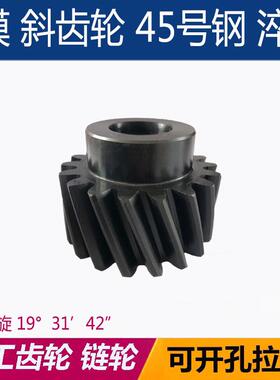 3模斜齿台轮18齿-40齿45号钢成品孔VNX03左旋斜齿轮定做加工齿轮