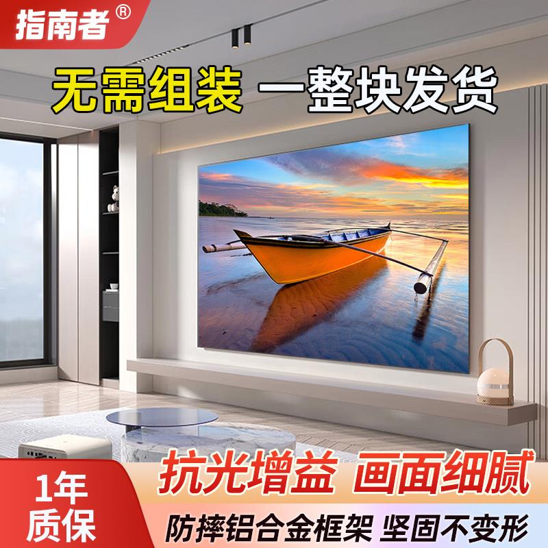 指南者定制抗光幕布投影仪屏100寸/120寸16：9家用中长焦超窄边画框黑晶画框幕壁挂金属超短焦菱栅抗光幕布