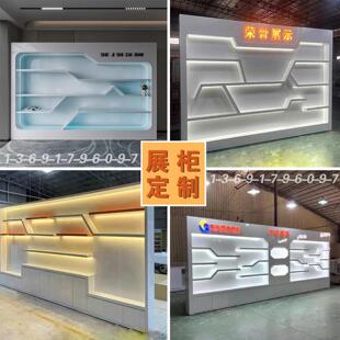 定制烤漆展示柜公司荣誉墙展示架展厅产品陈列柜美容院化妆品展柜