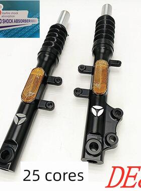 星火减震 适用DE8 DV2 DV3 DT3电动车25芯液压前减震器 前叉
