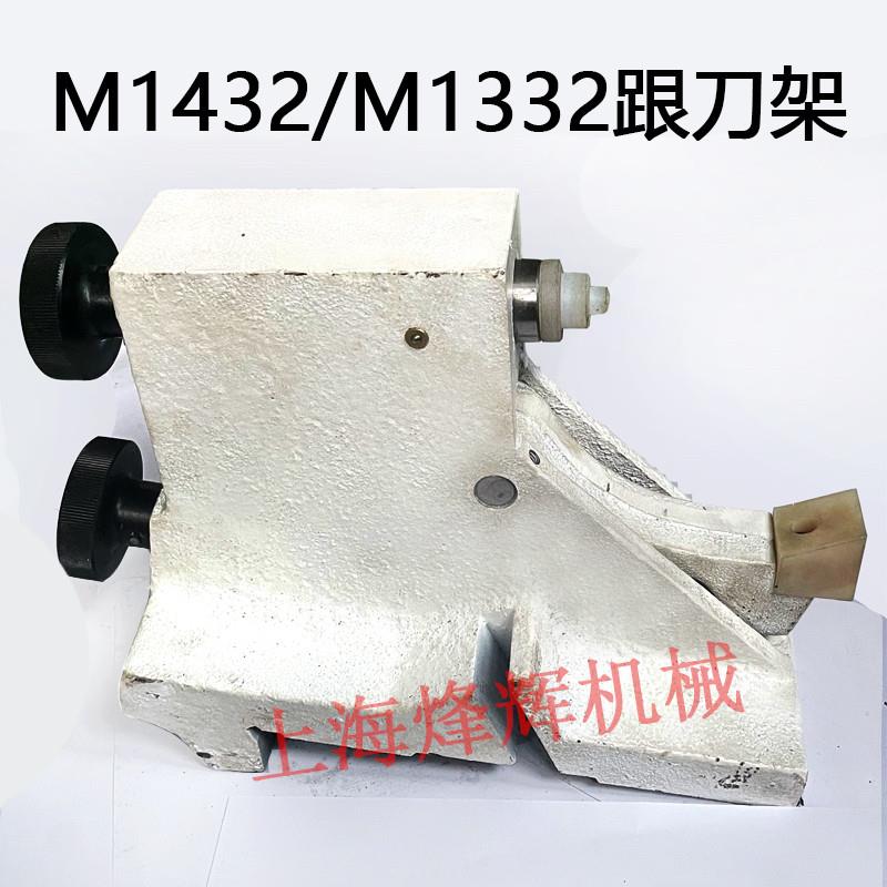M1432B/M1332B 开式中心架外圆磨床配件加大跟刀架托架无锡上机