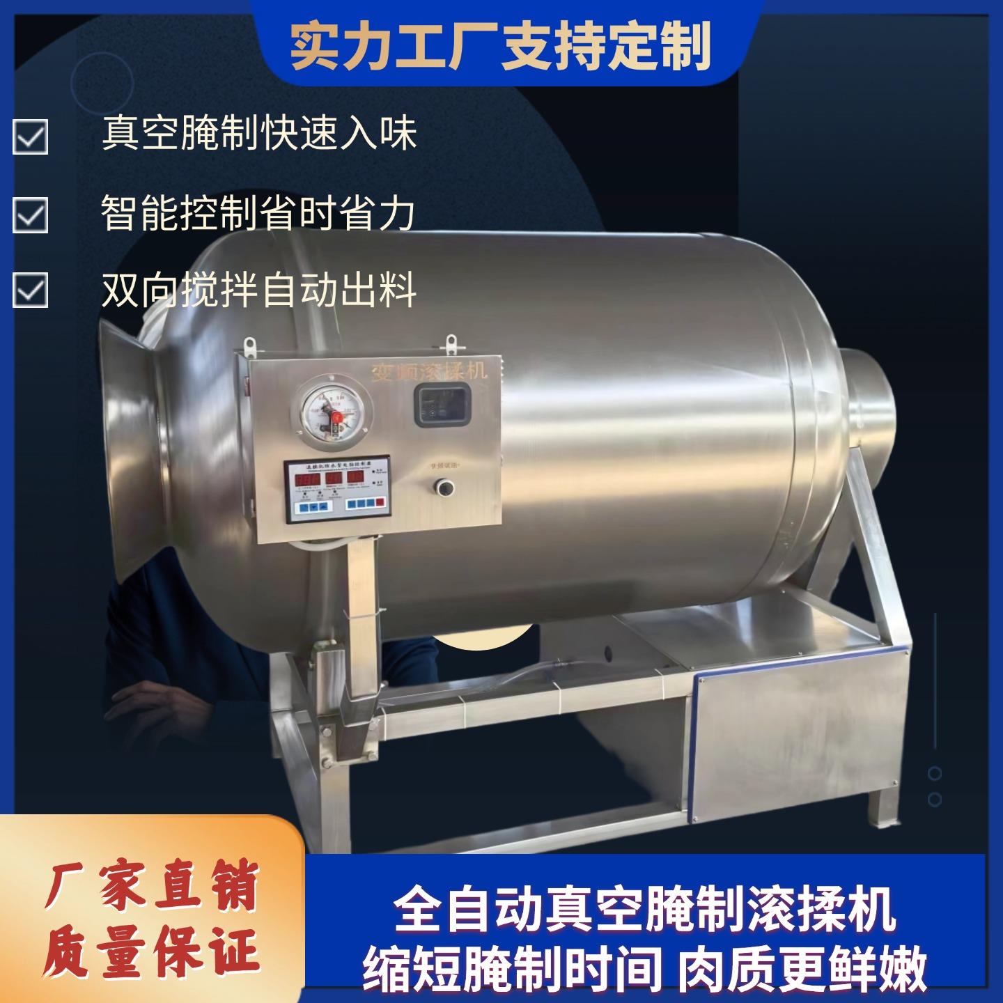 牛排鸡翅真空滚揉机肉制品快速入味腌制机商用牛羊猪肉搅拌腌肉机