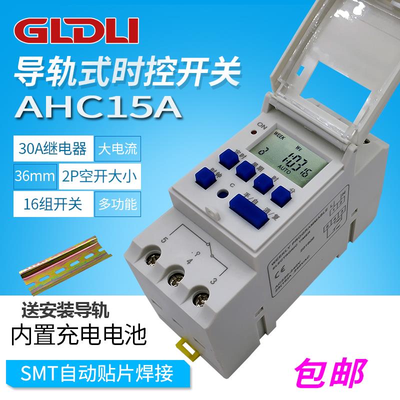 AHC15A导轨式时控开 关220v定时器定时开 关THC15A全自动时间控制