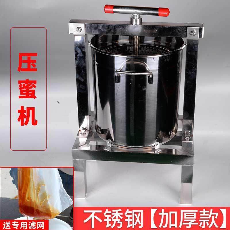 不锈钢压蜡机中蜂压蜜机蜂蜡土蜂蜜取蜜工具打糖机压蜂蜜机榨蜡机