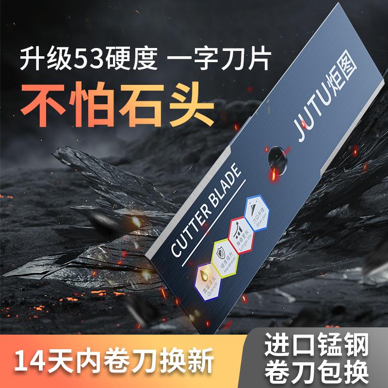 【53硬度锰钢】加厚割草机刀片一字防石头除草合金锰钢割灌机通用