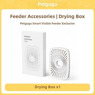 Petgugu宠物智能给料干燥箱