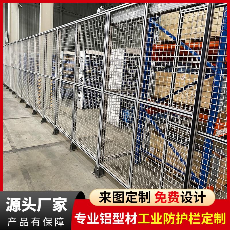 4040工业铝合金型材可移动车间隔离网设备隔断安全防护罩围栏定制