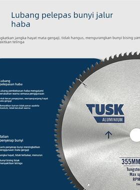 TUSK铝合金铝材切割片切铝合金专用锯片铝用锯铝圆锯片4/7寸10寸