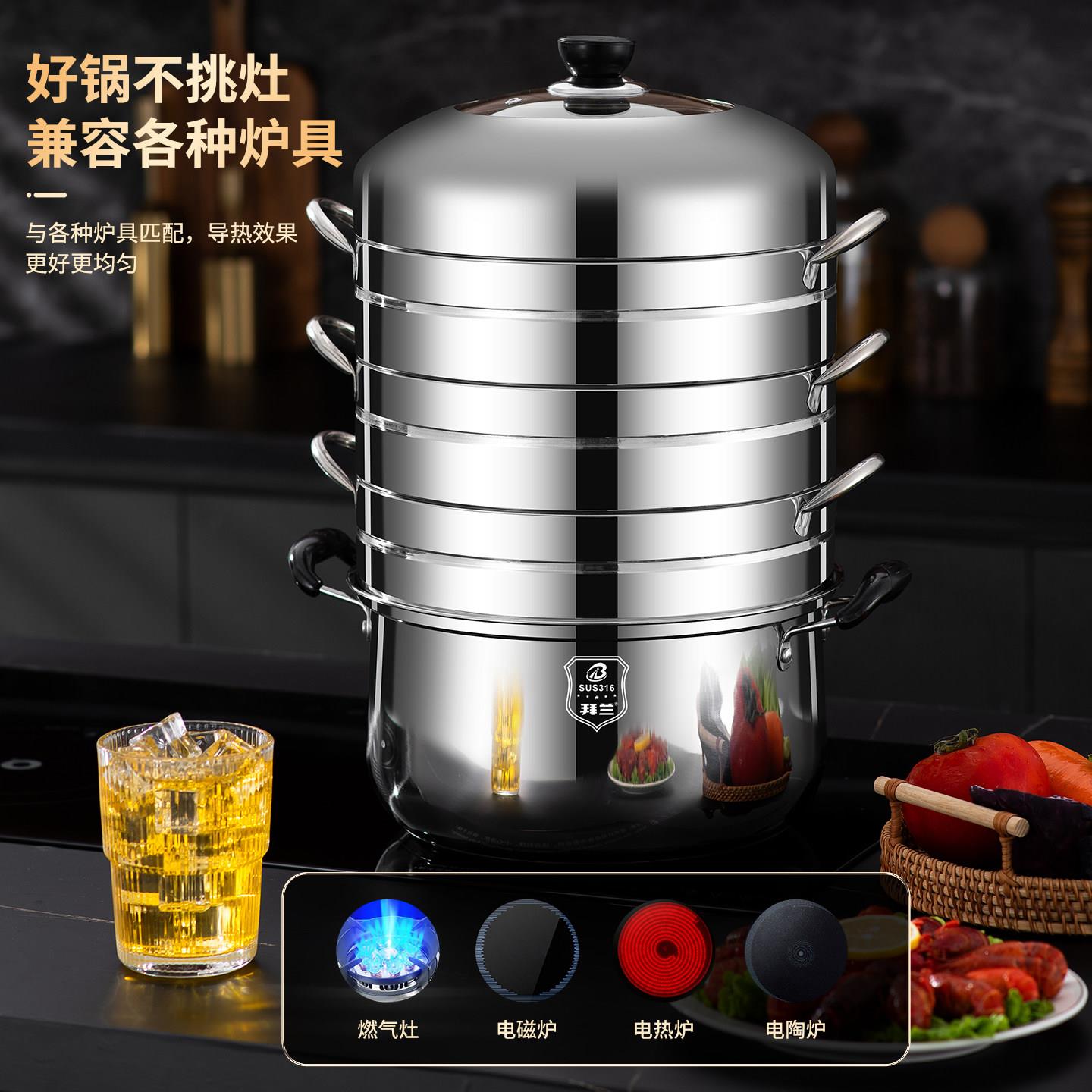 拜兰正品316不锈钢加厚多层蒸锅蒸电锅家用蒸煮一体无孔实心不串