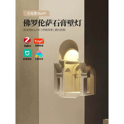 佛罗伦萨石膏灯嵌入式壁灯感应氛围墙角灯装饰城堡创意转角灯