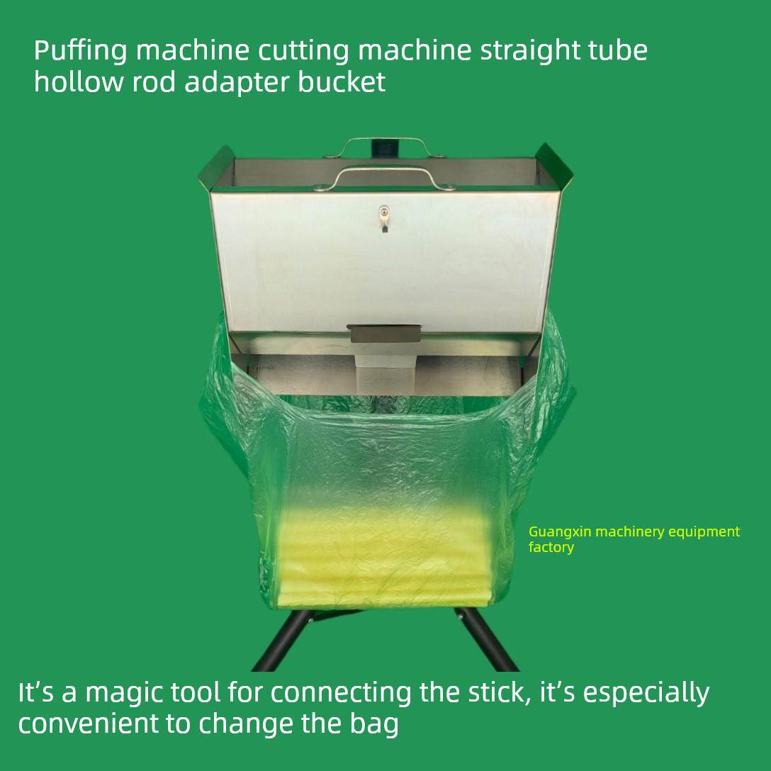 2025新品膨化机切断机接料斗接棒装袋神器304不锈钢打造解放双手