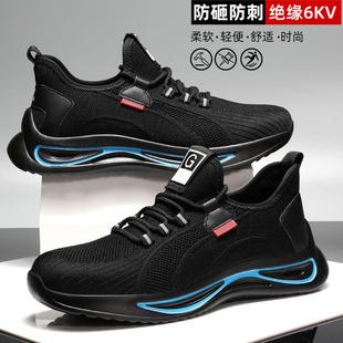 透气夏天钢头轻便工地防砸防刺穿老保男鞋 男士 绝缘工作 男款 劳保鞋