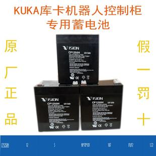 正品假一罚十VISION威神CP1250H库卡KUKA工业机器人控制柜蓄电池