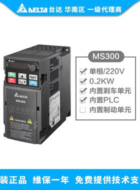 台达VFD变频器VFD1A6MS21ANSAA VFD2A8MS21ANSAA 全新原装特价