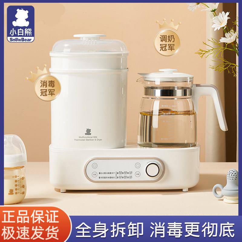 小白熊调奶器奶瓶消毒器HL-5017II带烘干二三合一恒温热水壶热奶