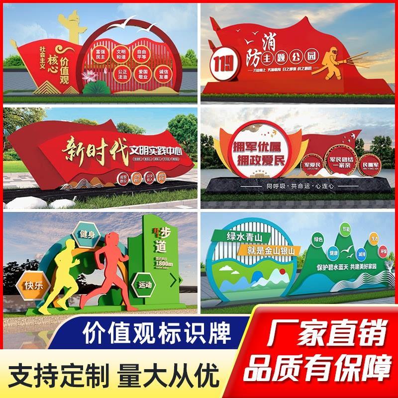 党建雕塑健康消防公园城市景观小品宣直销社会主义核心价值观标牌