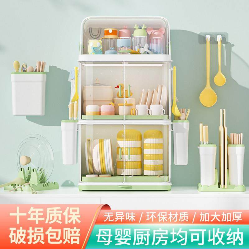 厨房碗盘柜碗筷蝶盘餐具收纳盒家用多层沥水碗架婴儿辅食奶瓶收纳,厨房/烹饪用具,厨房置物架/置物柜/角架,淘宝优惠券,粉丝福利购,淘宝优惠卷