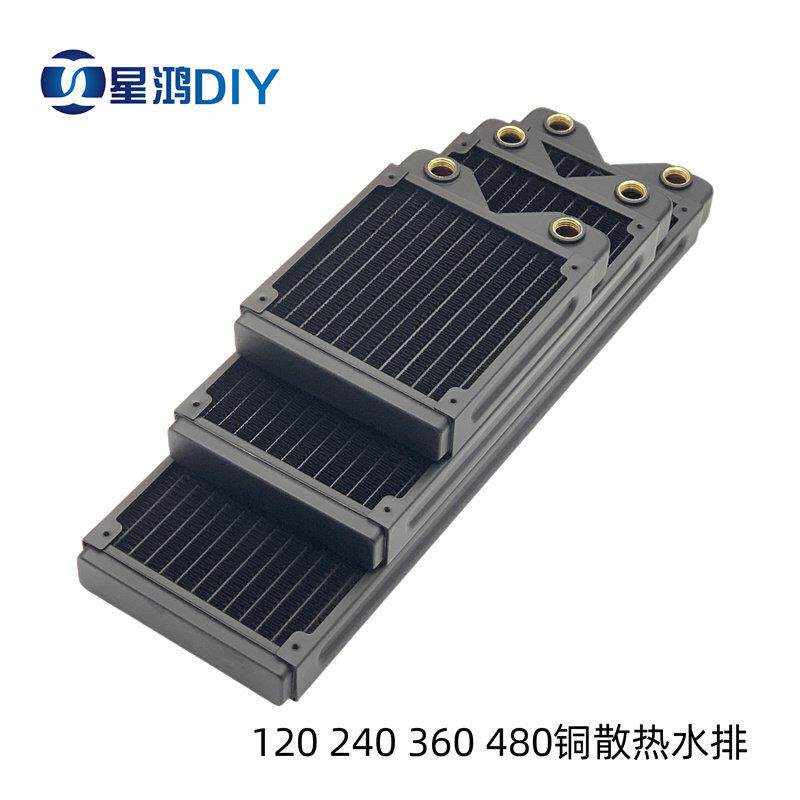 电脑水冷铜排 120 240 360 480 水排 电脑水冷排 散热排 换热器