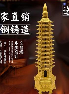 纯铜七层九13十三层文昌塔摆件加厚铜塔装饰品办公室家居书房摆设