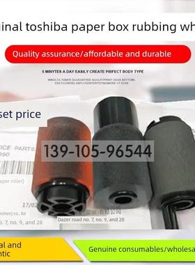 原装 东芝2508A 3008A 3508A 2008A4508A 5008A 2008A 纸盒搓纸轮