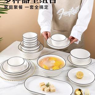 家用简约餐具6 北欧40头碗碟套装 10人碗盘组合乔迁碗筷盘汤碗组合