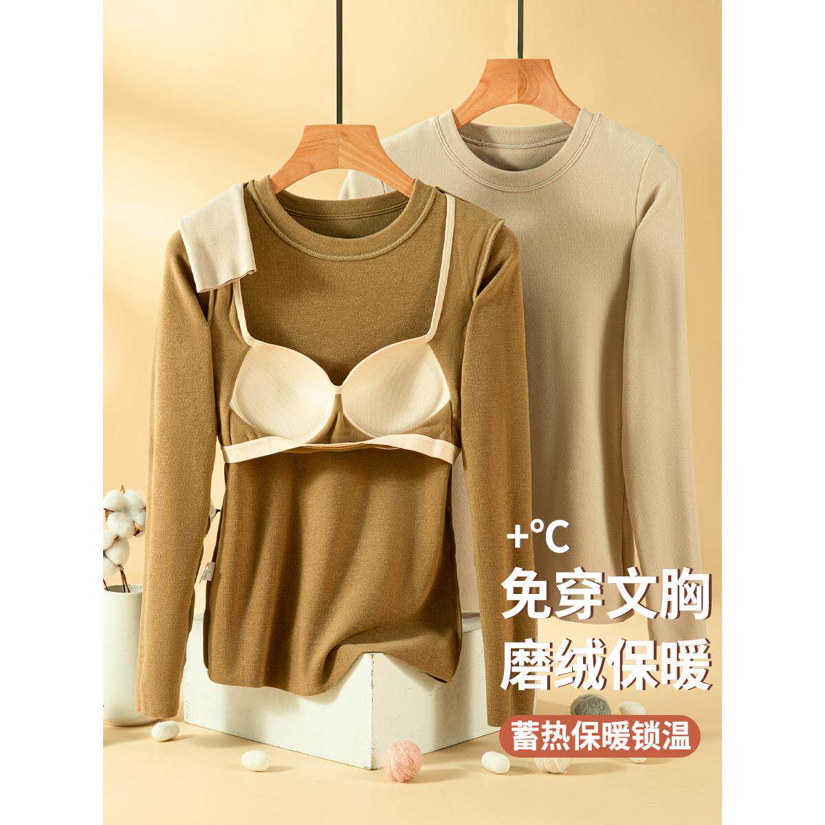 德绒无痕保暖内衣冬季带胸垫上衣加绒加厚打底衫女士修身内搭秋衣