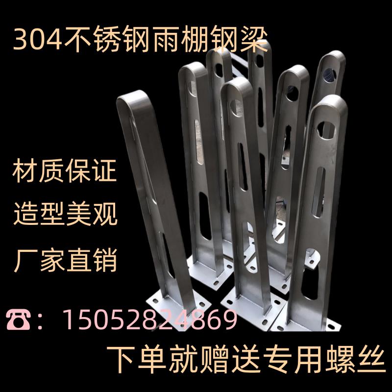 304不锈钢雨棚钢梁201牛腿支架HT刀型办公大楼门头窗户雨搭玻璃抓