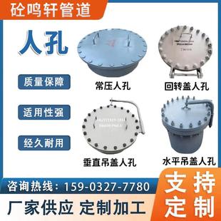 碳钢常压DN500人孔盖垂直吊臂回转盖压力法兰人孔不锈钢304泄压孔