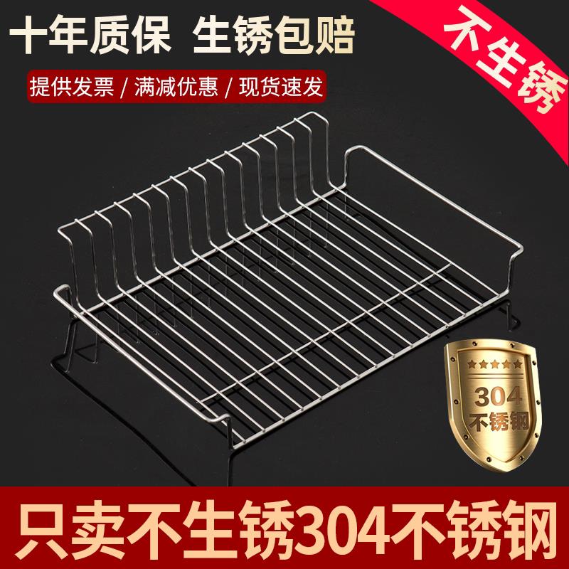 304不锈钢内置碗架家用35X25消毒柜碟架子杯架置物架隔层沥水网格
