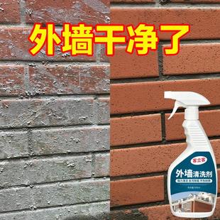 外墙清洗剂草酸瓷砖清洗剂强力清洗剂砂浆除锈灰阶马赛克泛碱