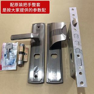AFS安防美心防盗门锁芯老式盼盼外装大门锁把手老锁体家用通用型