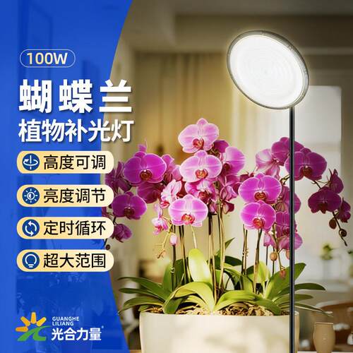 光合力量植物补光灯室内彷太阳光全光谱室内阳台落地补光灯
