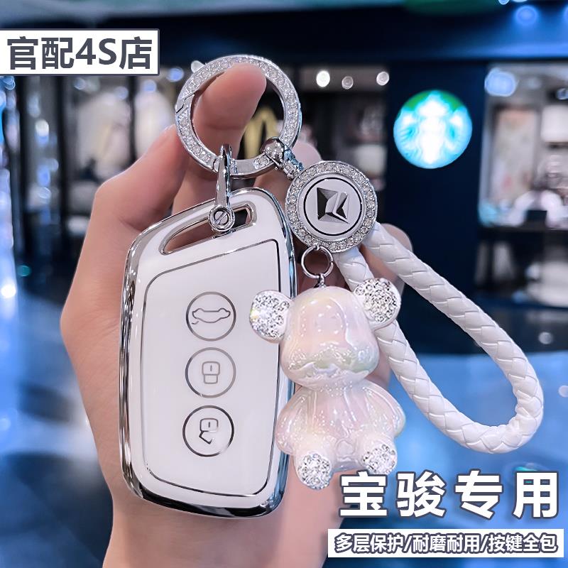 新宝骏rm5钥匙套宝骏rs3/rs5/rc6汽车遥控器保护壳包改装饰扣男女