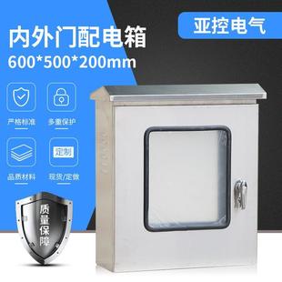 暗装 厂家供应明装 户外门不锈钢配电箱家用电源控制箱动力箱防水箱