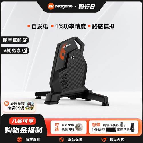 迈金智能骑行台T600室内训练直驱山地公路自行车骑行架自发电训练