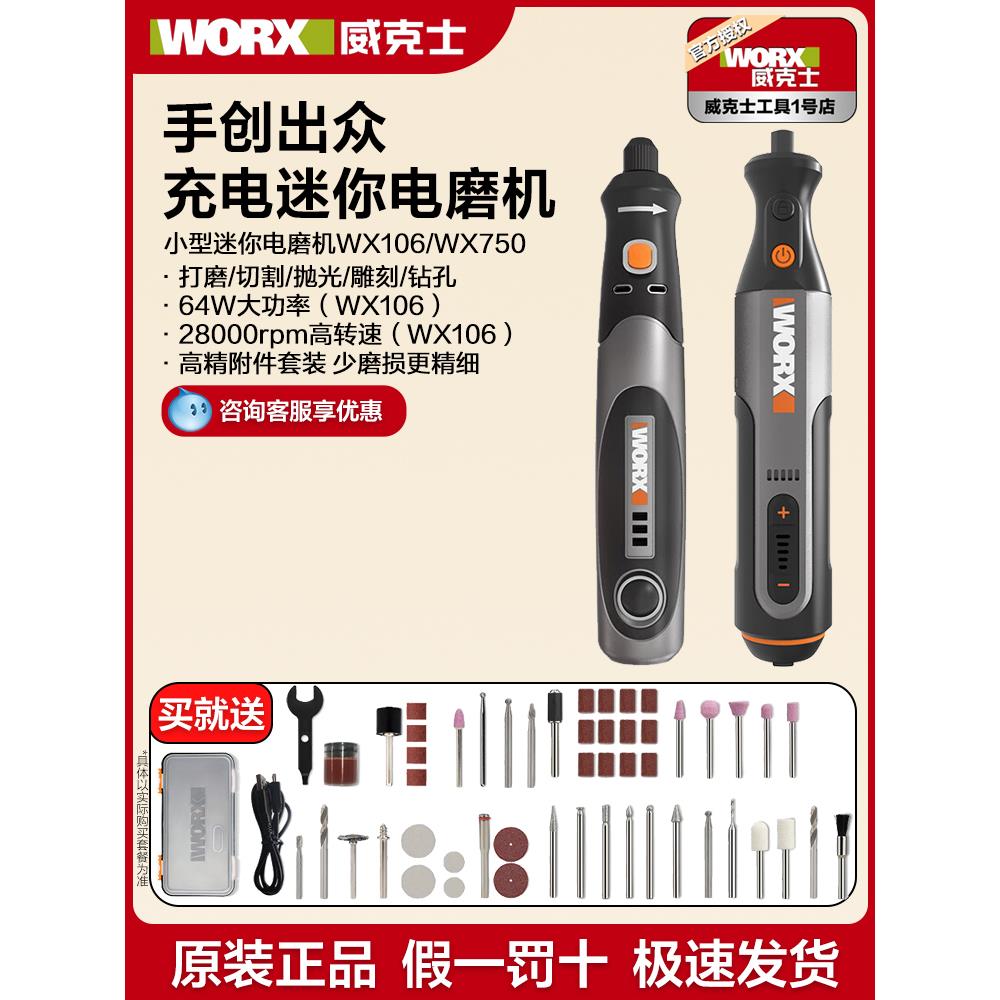 德国精装进口小型迷你电磨机WX106打磨抛光切割电动角磨机