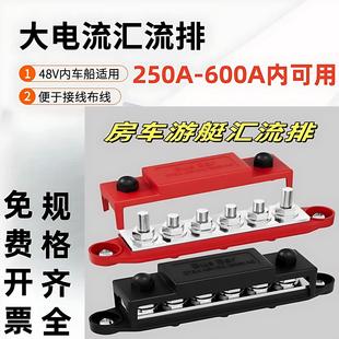 线铜排接线 600A大电流汇线 线 250A M10M8房车游艇汇流排汽车改装