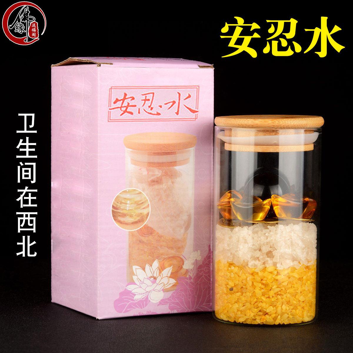 安忍水瓶子床头朝西卫生间厕所在西北角卧室安人水玻璃水晶球摆件