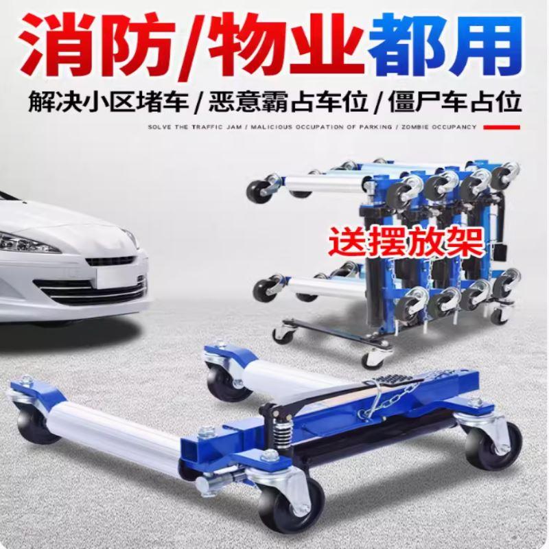 移车器移车架社区推车器清障液压移位器事故车汽车挪车器道路救援