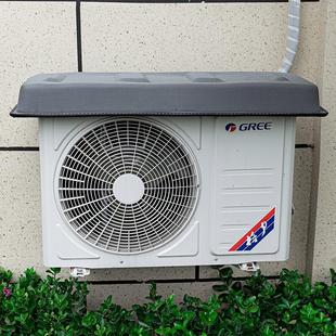 .空调外机罩防雨套户外空调挡雨罩防尘罩空调主机挡雨板遮阳保护