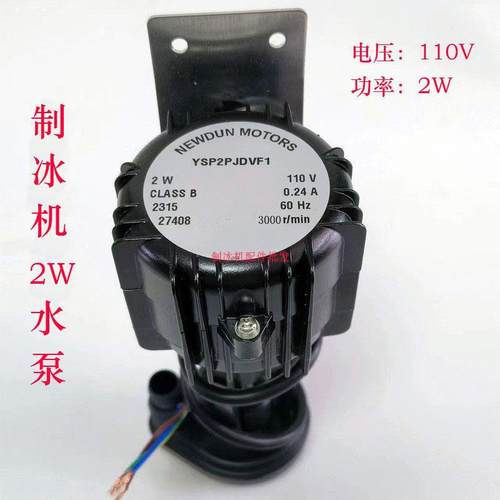 万利多久景星极耐雪洋航制冰机2W水泵抽水电机110V进口循环泵电机