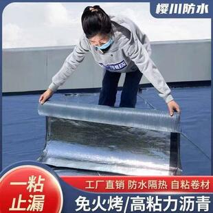 楼顶防水补漏 屋顶瓦房防雨SBS沥青自粘隔热卷材强力自粘防水卷材