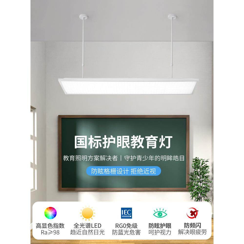 教室灯Led护眼灯培训机构舞蹈室幼儿园学校办公室办公楼黑板教室,家装灯饰光源,商用吊灯,淘宝优惠券,粉丝福利购,淘宝优惠卷
