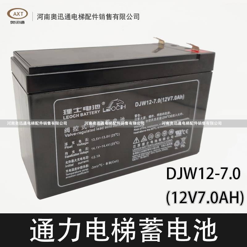 通力电梯梯理士蓄电池DW1ADJV-4J.5A巨人通力电轿顶应急电源12V2-