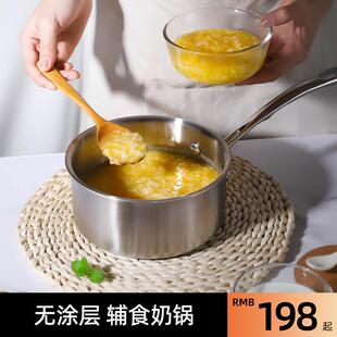 戴德不锈钢奶锅加厚婴儿宝宝辅食锅家用煮面泡面热牛奶锅