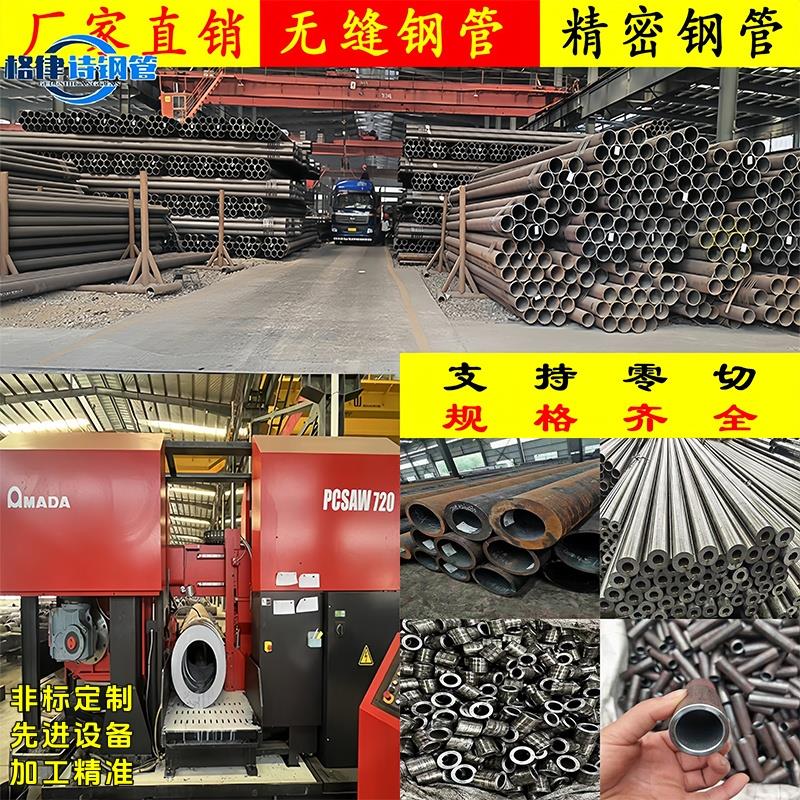 45#20号精密钢管40Cr无缝钢管厚壁Q345B精密管方矩管空心铁管零售