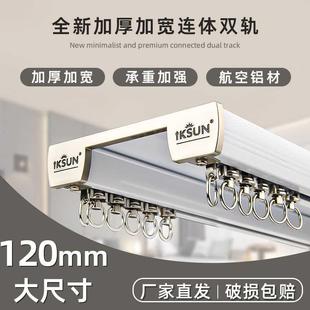 静音加厚强承重窗帘轨道轴承轮铝合金双轨道滑轮直轨滑轨窗帘导轨