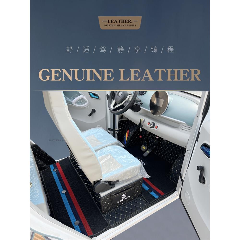 适用于盛昊GL9两门电动四轮车 双层耐磨雪妮丝立体全包围汽车脚垫